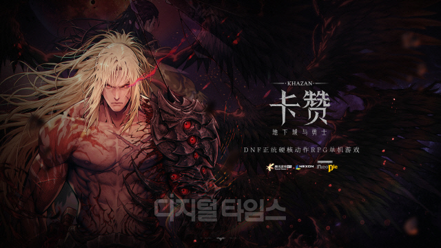 넥슨이 텐센트 게임즈와 '퍼스트 버서커: 카잔' 중국 퍼블리싱 계약을 체결했다. 넥슨 제공